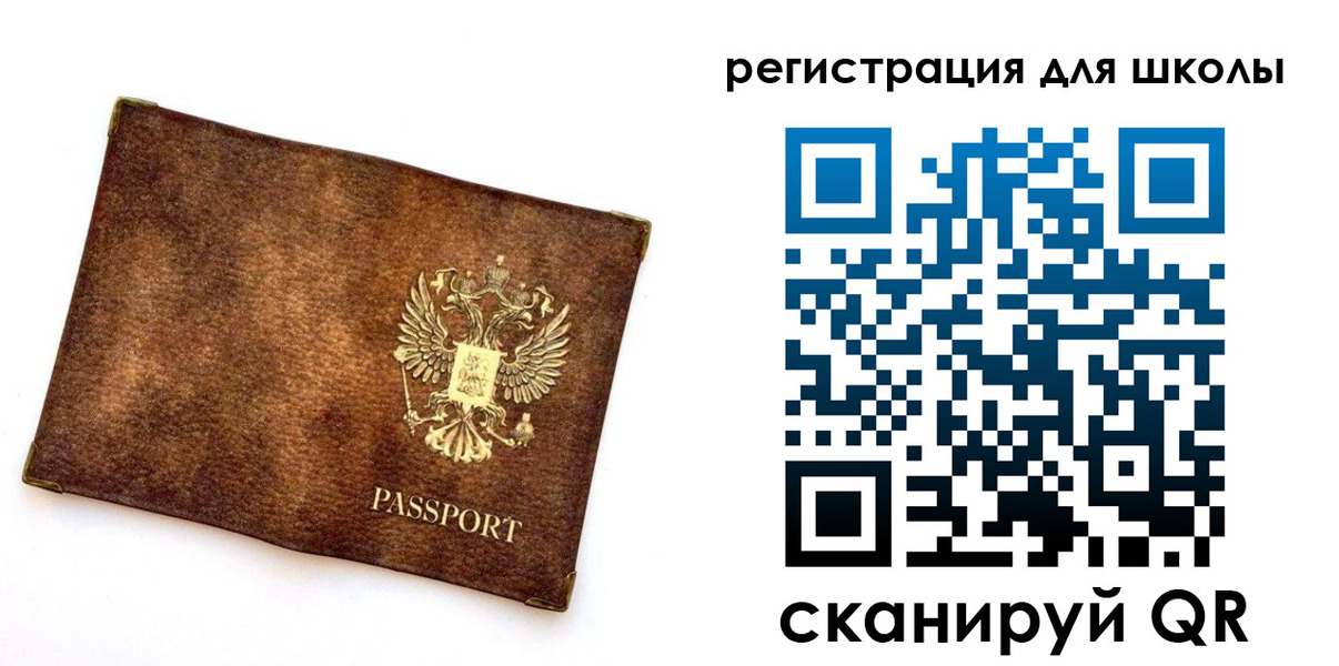 прописка иностранных граждан в Чебаркуле